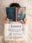 Зимний-сад-PRIMESbooks4.webp