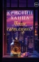 Лети-светлячок-PRIMESbooks.webp