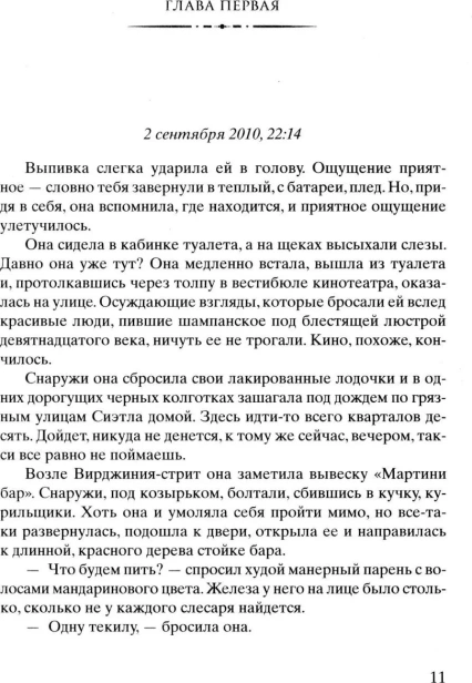 Лети-светлячок-PRIMESbooks3.webp