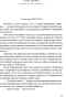 Лети-светлячок-PRIMESbooks3.webp