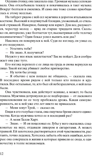 Лети-светлячок-PRIMESbooks4.webp