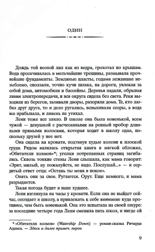 С-жизнью-наедине-PRIMESbooks2.webp