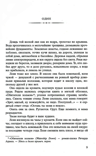 С-жизнью-наедине-PRIMESbooks2.webp