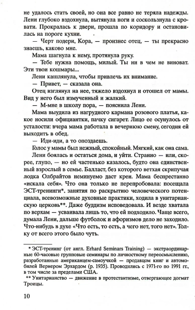 С-жизнью-наедине-PRIMESbooks3.webp