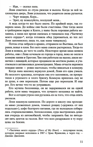 С-жизнью-наедине-PRIMESbooks4.webp