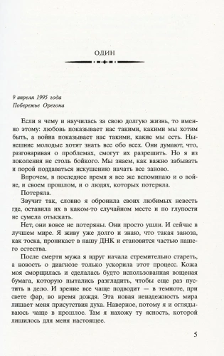 Соловей-PRIMESbooks2.webp