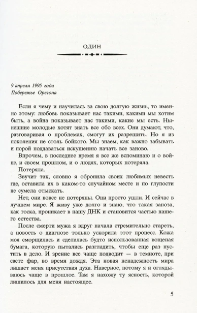 Соловей-PRIMESbooks2.webp
