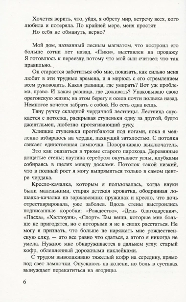 Соловей-PRIMESbooks3.webp