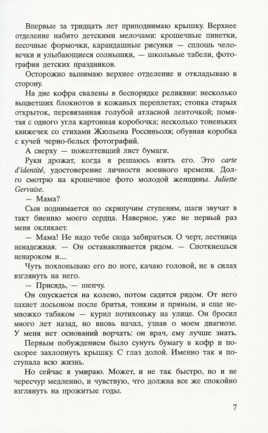 Соловей-PRIMESbooks4.webp