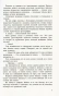 Соловей-PRIMESbooks4.webp