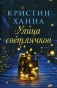 Улица-светлячков-PRIMESbooks.webp