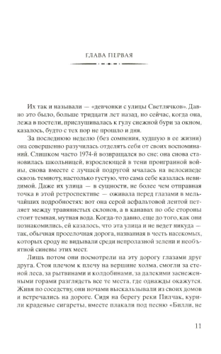 Улица-светлячков-PRIMESbooks2.webp