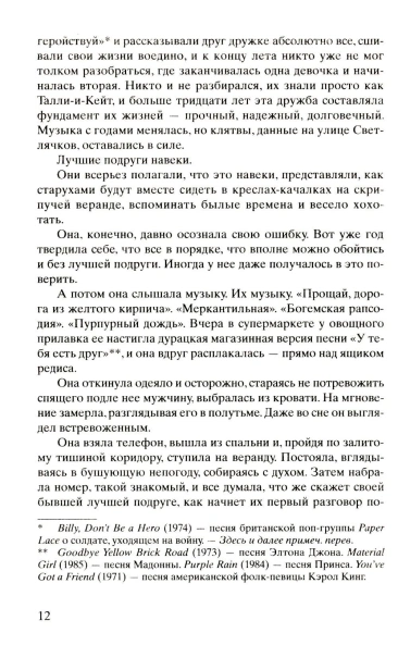 Улица-светлячков-PRIMESbooks3.webp