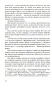 Улица-светлячков-PRIMESbooks3.webp