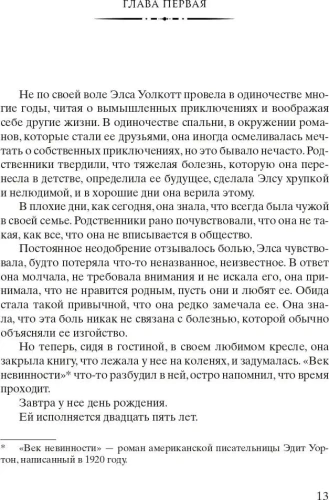 Четыре-ветра-PRIMESbooks2.webp