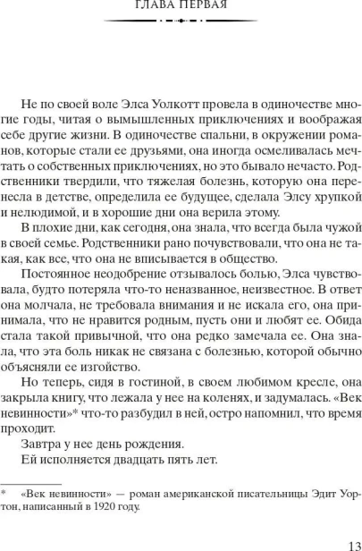 Четыре-ветра-PRIMESbooks2.webp