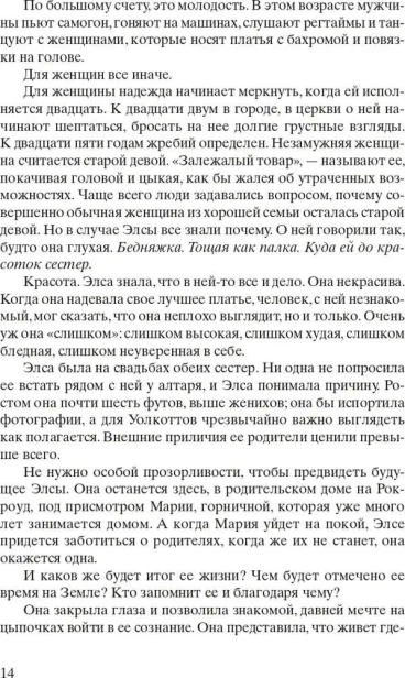 Четыре-ветра-PRIMESbooks3.webp