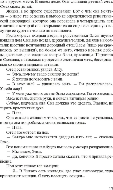 Четыре-ветра-PRIMESbooks4.webp