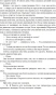 Четыре-ветра-PRIMESbooks4.webp