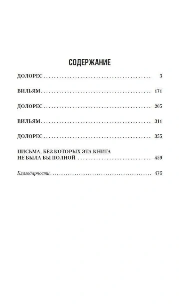 Стигмалион-PRIMESbooks2.webp