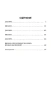 Стигмалион-PRIMESbooks2.webp