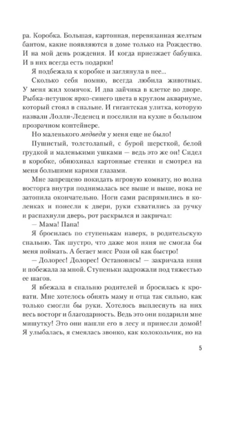 Стигмалион-PRIMESbooks4.webp