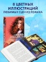 ЛюбовьНенависть-подарочное-издание-PRIMESbooks2.jpg