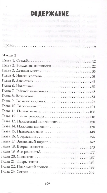 ЛюбовьНенависть-подарочное-издание-PRIMESbooks3.webp