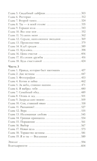 НенавистьЛюбовь-подарочное-издание-PRIMESbooks3.webp