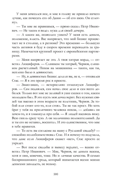 НенавистьЛюбовь-подарочное-издание-PRIMESbooks4.webp