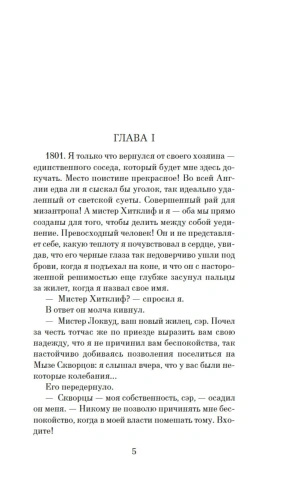 Грозовой-перевал-кинообложка-PRIMESbooks2.webp