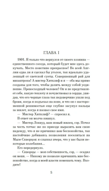 Грозовой-перевал-кинообложка-PRIMESbooks2.webp