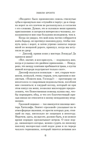 Грозовой-перевал-кинообложка-PRIMESbooks3.webp