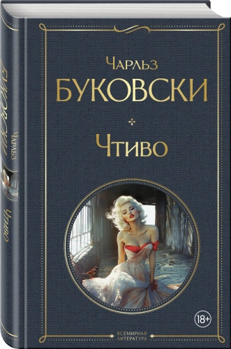 Чтиво-PRIMESbooks.webp