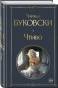 Чтиво-PRIMESbooks.webp