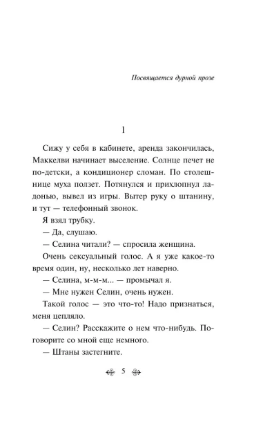 Чтиво-PRIMESbooks2.webp