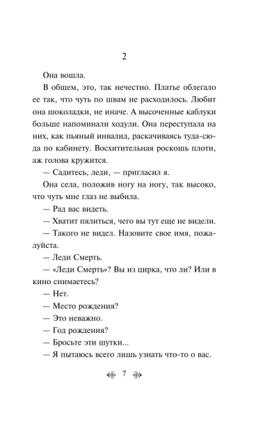 Чтиво-PRIMESbooks4.webp