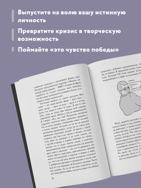 Монстр-продаж-Как-чертовски-хорошо-продавать-и-богатеть-PRIMESbooks4.webp