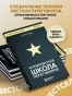 Кремлевская-школа-переговоров-PRIMESbooks3.webp