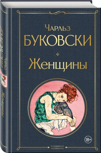 Женщины-PRIMESbooks.webp