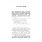 Спілка-рудих-Пістрява-стрічка-PRIMESbooks3.webp