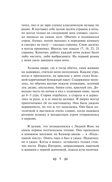 Женщины-PRIMESbooks4.webp