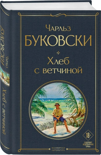 Хлеб-с-ветчиной-PRIMESbooks.webp