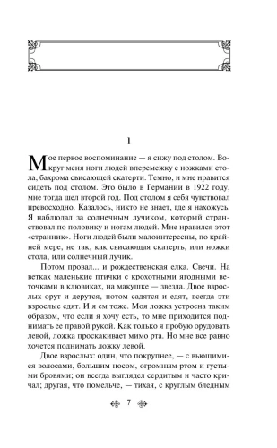 Хлеб-с-ветчиной-PRIMESbooks2.webp