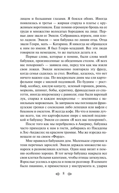 Хлеб-с-ветчиной-PRIMESbooks3.webp