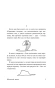 Маленький-принц-PRIMESbooks3.webp