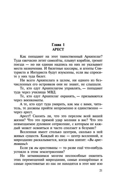 Архипелаг-ГУЛАГ-PRIMESbooks2.webp
