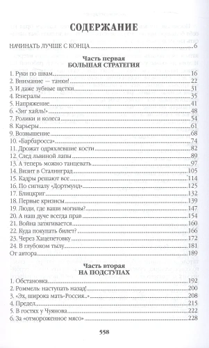 Барбаросса-PRIMESbooks2.webp