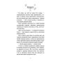 Хом’яча-магія-таємниця-родини-PRIMESbooks2.webp