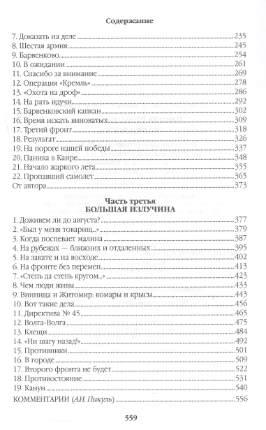 Барбаросса-PRIMESbooks3.webp